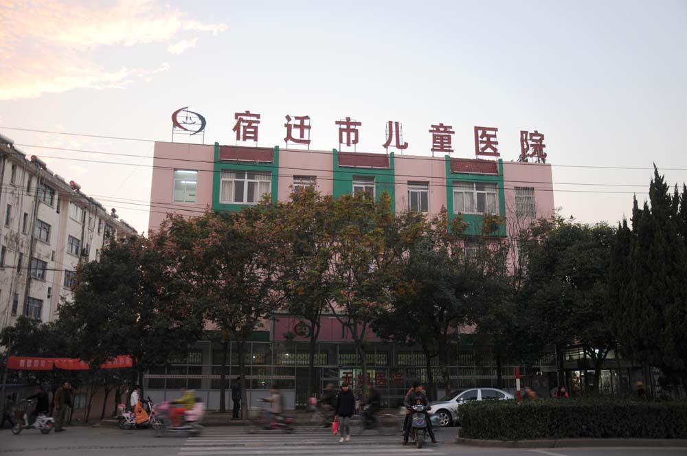 ��Ǩ�ж�ͯҽԺ