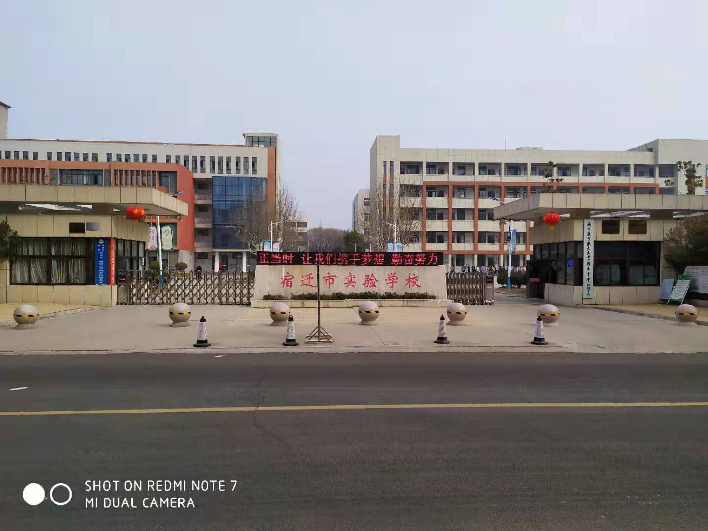 ��Ǩ��ʵ��ѧУ