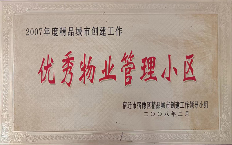 2007���������ҵ����С��