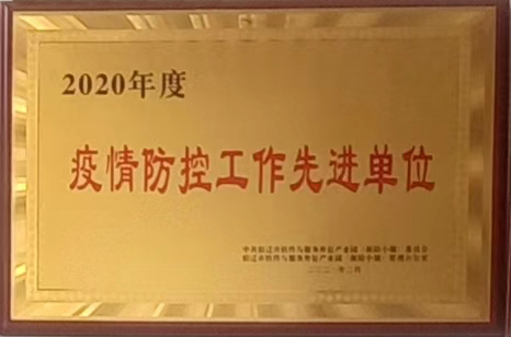 2020��������ع����Ƚ���λ