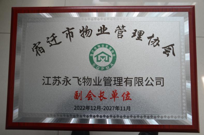 ��Ǩ����ҵ����Э�ḱ�᳤��λ